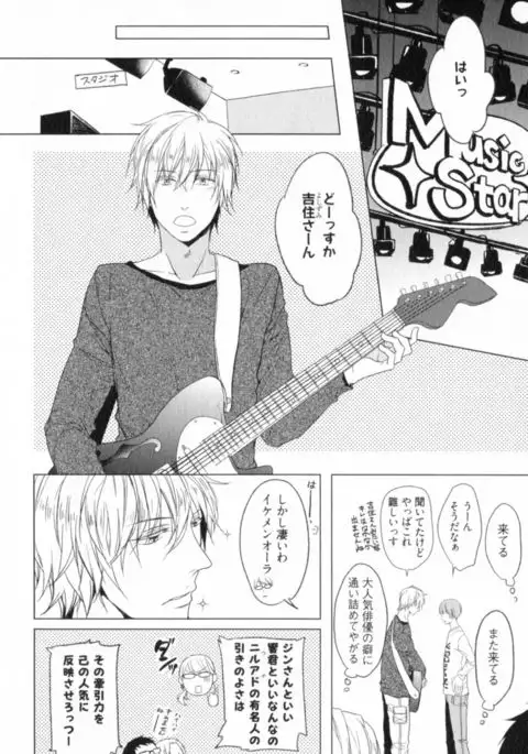 Ore to Omae no Love Harassments