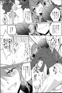 [Amano Chiharu] Suterare kishiko closet de wameku