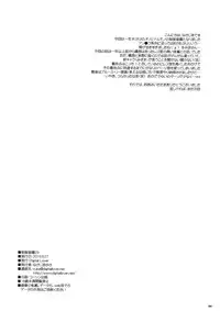 (SC48) [Digital Lover (Nakajima Yuka)] Seifuku Rakuen 29