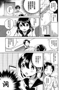 (COMIC1☆14) [squeezecandyheaven (Ichihaya)] Imouto wa Genius [Chinese] [脸肿汉化组]
