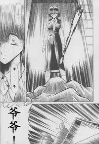 (C49) [Circle Taihei-Tengoku (Horikawa Gorou)] Kaede no Ken [Chinese]