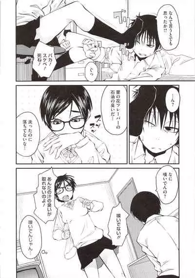 [Shimimaru] JUNK LAND [Decensored]