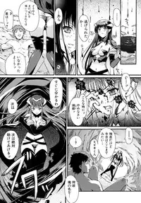 [Kiya Shii] Otome no Renai Jouji - The Maiden's Love Love Affair