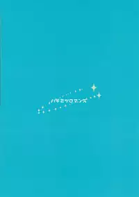 (C88) [Hachimitsu Romance (Enoki Yukimi)] Tsugou no Ii Hanashi (Kairisei Million arthur) [Chinese] [无毒汉化组]