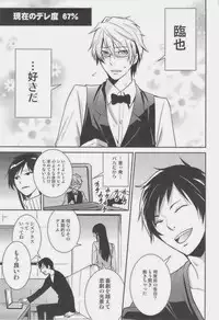 [ASSAULTBEER (KOMA)] SHIZUDERE (Durarara!!)