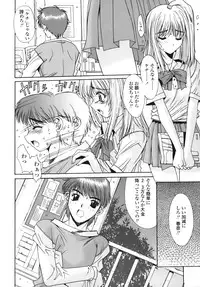 [Yuuki] Sange No Koku - At the Time of Scattering Flowers