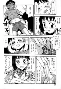 [Anthology] Shota Suki Oneesan wa Okirai? 3