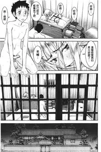 [Inomaru] Zashikihime no Omocha | 座敷姬的玩具 [Chinese]