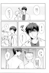 [Keisotsu na Ana (Wako)] Kagami-kun's Thing is Amazing!! (Kuroko no Basuke)