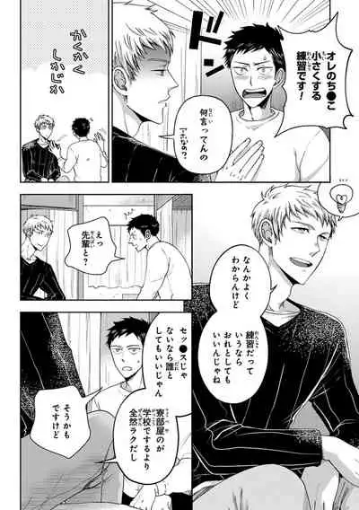 Familiarity with Mesuiki Training No. 1