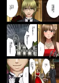 [Crimson Comics (Carmine)] Muriyari Okasarete Konna ni Kanjite Shimawareru Nante... Moshikashite Ojousama wa Inran de Irasshaimasuka?