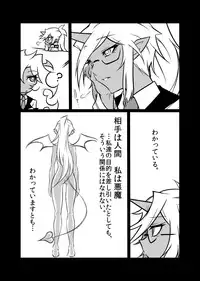 [Koppamijin (jin)] Rule Ihan! (Panty & Stocking with Garterbelt)