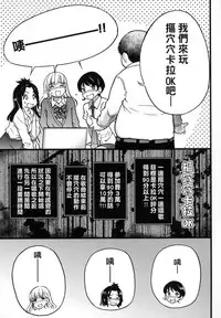 [Shiwasu no Okina] Enkou Oji-san [Chinese] [Decensored]