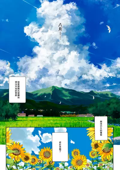 Ane Ito | 繫情於姊