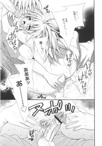 [Chitose Rin] Mijuku na Kajitsu Vol.2