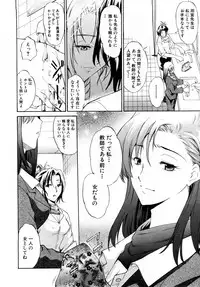 Comic Shingeki 2008-03