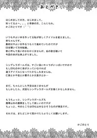 [AZURE (Kagono Tori)] DaKara Niito wa Koudou Shita (THE IDOLM@STER CINDERELLA GIRLS)