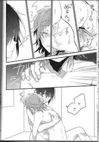 [Iozz (Konno Seara)] Ashita ga shinda sekai de (K)