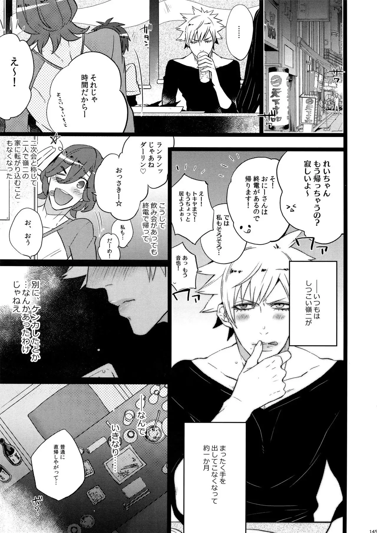 Mairasu Complex o Kawari