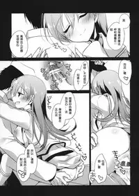 (C88) [FRAC (Motomiya Mitsuki)] 5minutesEscape (Kantai Collection -KanColle-) [Chinese] [嗶咔嗶咔漢化組]