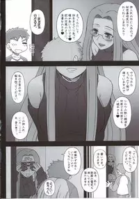 (C87) [Gachinko Shobou (Kobanya Koban)] Oshiire no Medusa (Fate/stay night)