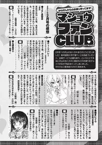 COMIC Masyo 2017-04 [Digital]