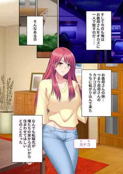 [BENETTY] Zecchou Tengoku Vol. 44 ~Keiken Houfu na Kyonyuu Onee-san Futari ga, Boku no o Shibotte Haramitai You desu!?~ "SituColle! Series"