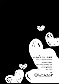 Amemizu Azurlane Omnibus