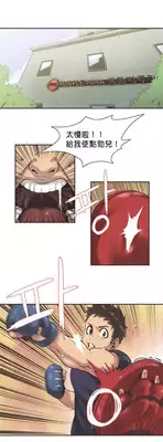 [﻿Chance, Kamang] Sports Girl ch.1-2[Chinese](沒有漢化)