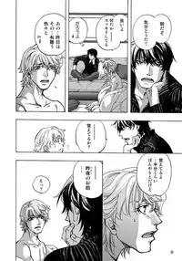 (C93) [Esst End Club (Matoh Sanami)] FAKE:2ND/BACK STAGE PASS COLLECTION 01