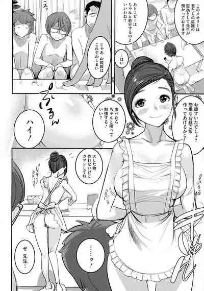 Bokura no Sensui Seikatsu