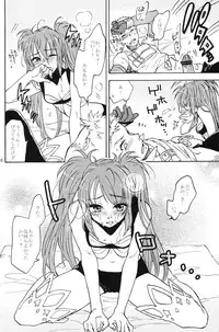 (C80) [smile-cafe. (Nekojarashi)] Love Potion! (Tales of Destiny 2)