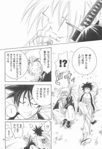(C72) [Yamaguchirou (Yamaguchi Shinji)] TABOO V (Rurouni Kenshin)