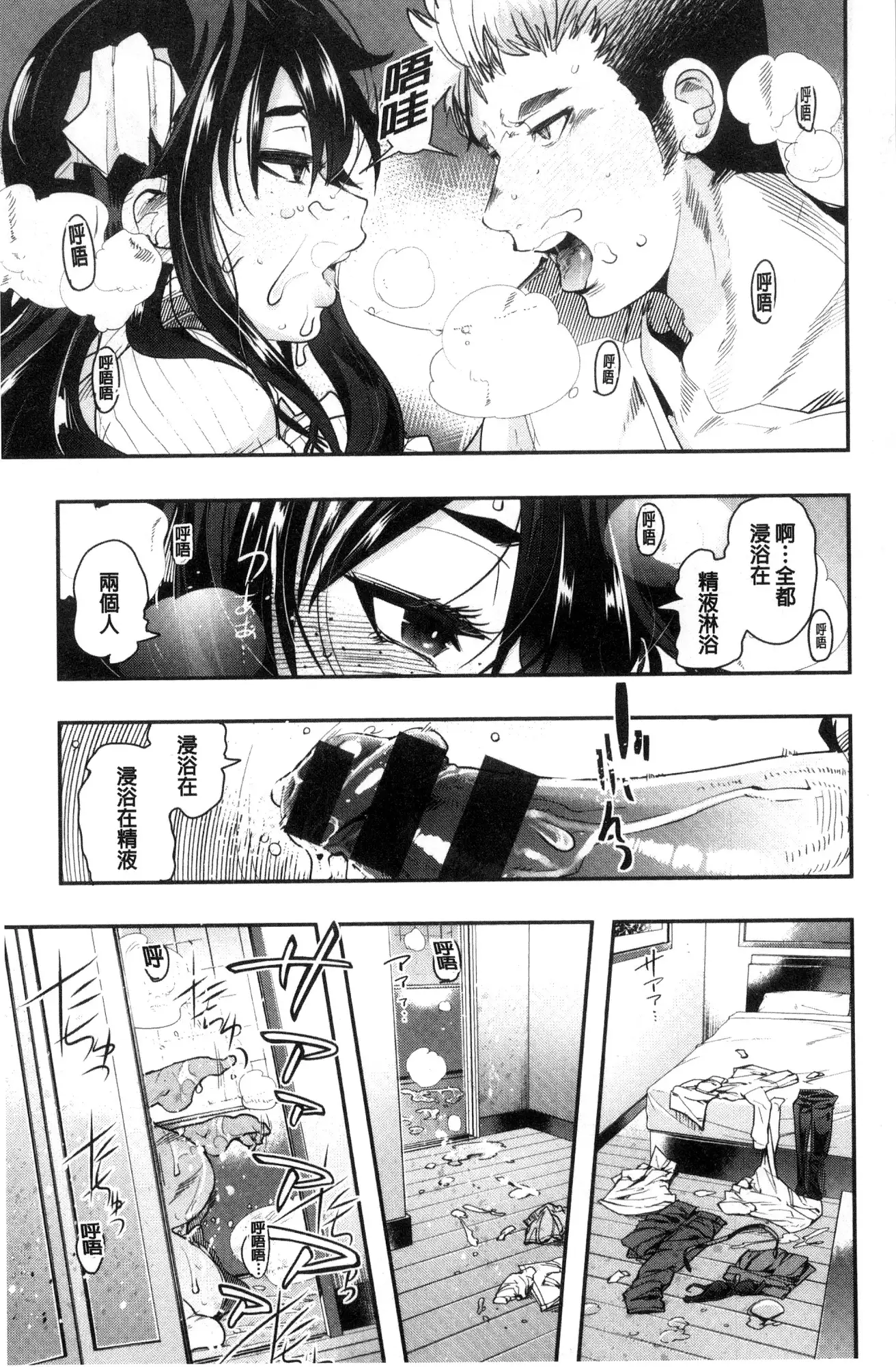 Nympho Garden | 女淫魔的秘密花園