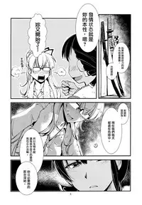 (SC2017 Winter) [Kamotama Shuzou (Kamotama)] Ameyadori | Taking Shelter from the Rain (Shinken!!) [Chinese] [沒有漢化]