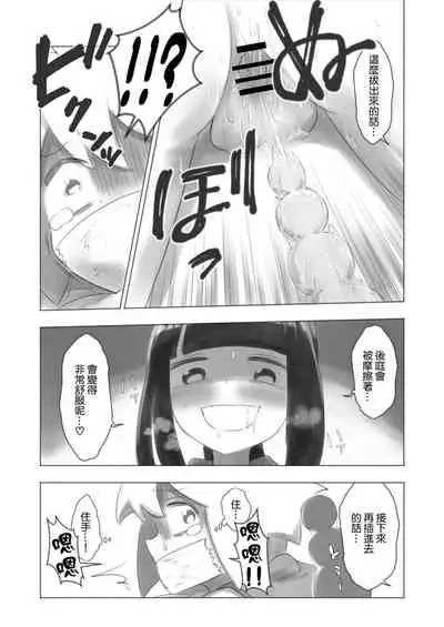 Otonoko Josei-ka Kenkyuu Roku Sono Ni