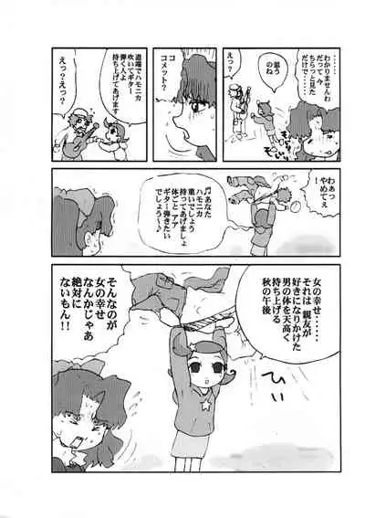 CP057 0201 A DAY ON OUR PLANET