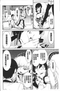 [Akitsuki Itsuki] Ibitsu na Kanojo wa Nenjuu "Heat!!" [Chinese]