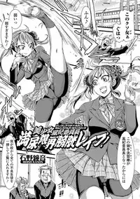 [Anthology] Oshikko ☆ Dechau!! [Digital]