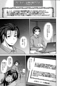 [zen9] Better Half Ch. 1-8