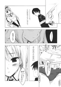 (C70) [MIX-ISM (Inui Sekihiko)] Honey DIP (ToHeart2)