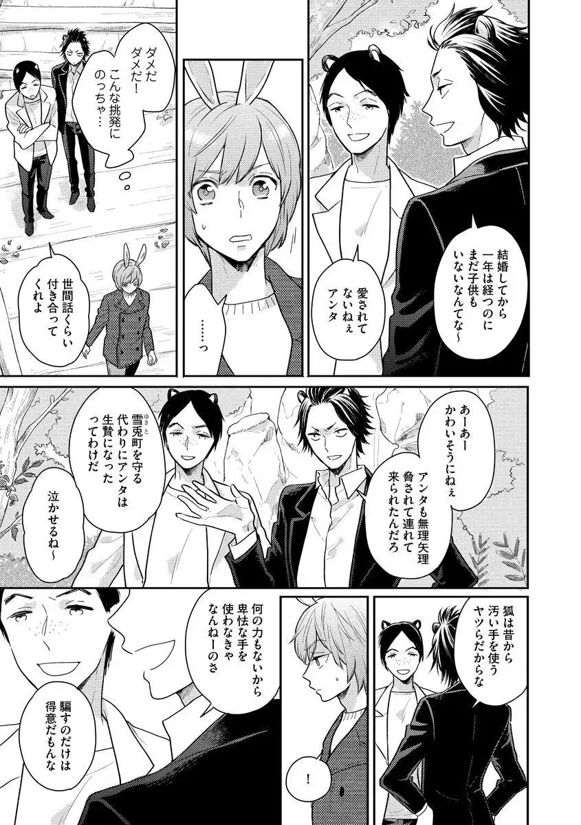 Honjitsu wa Ohigara mo Yoku - Lucky Day for the Wedding