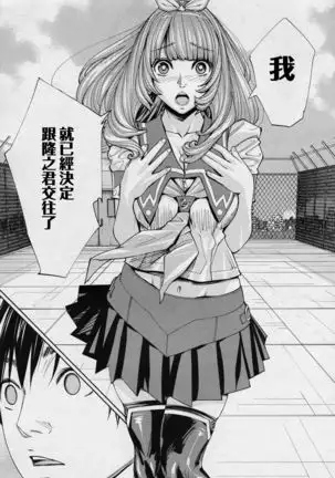 Chitose Ch 4 【裡番研究會漢化組】