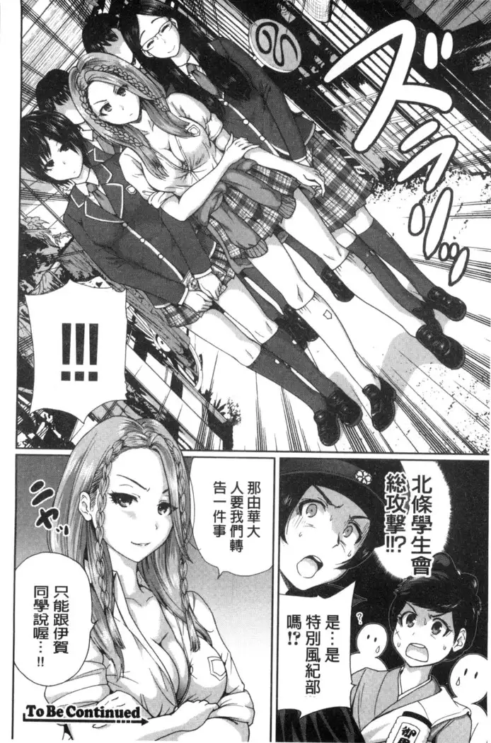 Oretoku Shuugakuryokou│我的校外教學旅行