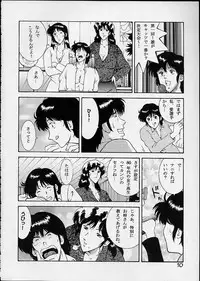 [Dynamite Honey (Machi Gaita)] Jump Dynamite 2 Dynamite series 8 (Cat's Eye)