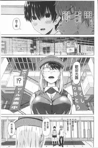 [Shioroku] Smapho de ii nari Juujun Kanojo [Chinese]