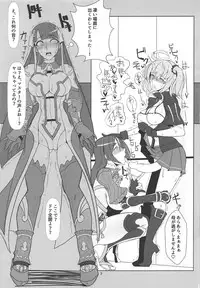 Shikoshiko Beach Natsu no Koubiana