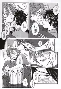 (Hyattou Ryouran ~Kimi no Heart o Shirahadori~) [Omae no Hatake ga Suki (esnmyu)] Fushidara Midara (Touken Ranbu)