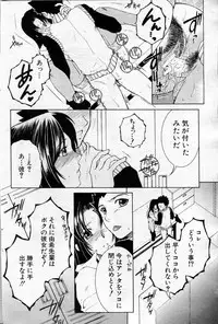 [Yasuhara Tsukasa] Ane Muchi