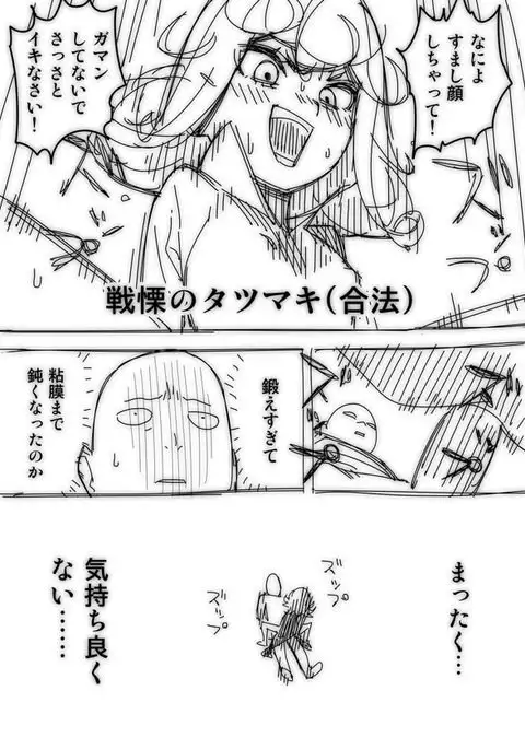 ノーパンツウーマン 1発目